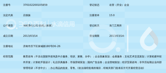 济南睿途教育咨询