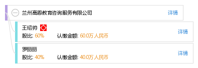 兰州高恩教育咨询服务